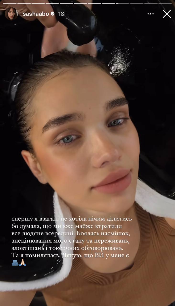 Заплакана Саша Бо повідомила про проблеми зі здоров’ям